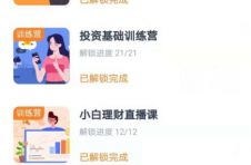 小帮规划学员体验：妈妈让我学会省钱，小帮让我学着赚钱