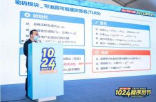 迅雷亮相1024程序员节 区块链创新技术破解监管和隐私保护两难困境