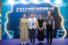 牧融集团荣获2022产业区块链典型案例奖