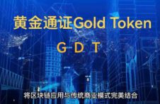 Defi混沌之境，黄金通证Gold Token 打破僵局，为用户空投GDT