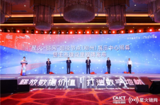 再起新征程|“星火·链网”超级节点(柳州)生态建设里程碑正式发布